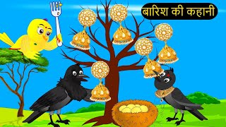 हिंदी कार्टूनChidiya Wala CartoonTuntuni Kahani CartoonHindi Lalch Cartoon tunikauwastoriestv [upl. by Nikaniki]