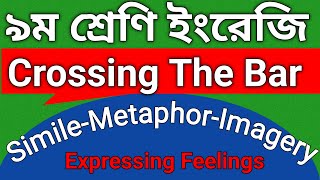 Class 9 Metaphor Simile Imagery and Feelings from quotCrossing The Barquot Poem  ৯ম শ্রেণি ইংরেজি কবিতা [upl. by Aihsinyt]