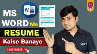 Ms Word Me Resume Kaise Banaye  How To Make Resume In Ms Word  Computer Me Resume Kaise Banaye [upl. by Essex]