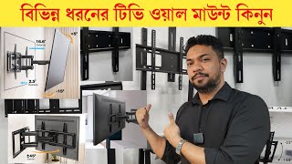 টিভি রাখার বিভিন্ন ধরনের স্ট্যান্ডের দাম🔥TV Stand Price in Bangladesh  Araf Vlogs [upl. by Ardnahsal]