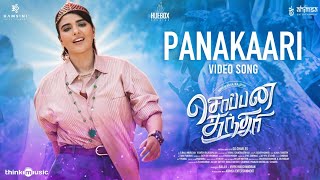 Jalsa Pannungada  Audio Song  Chennai 600028  Yuvanshankarraja [upl. by Rennie]