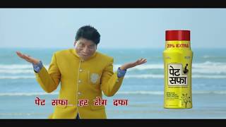 कब्ज़ का आयुर्वेदिक इलाज  पेट सफ़ा हर रोग दफा  Pet Saffa in Hindi [upl. by Ury329]