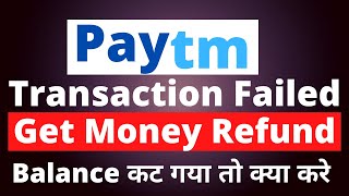 How To Get Money Refund in Paytm  Things To do If Paytm Transaction Failed [upl. by Hamlani]