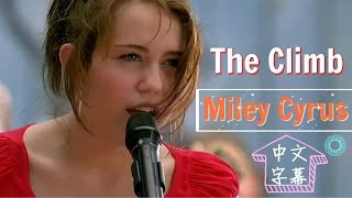 The Climb《攀登》Miley Cyrus【中文字幕】 [upl. by Chelsy]