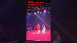 Mera Madhubani ka program Mithila hot [upl. by Eiliak]