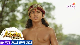 Chakravartin Ashoka Samrat  Episode 75  अशोक ने सुशीम को बाघ से बचाया [upl. by Su575]