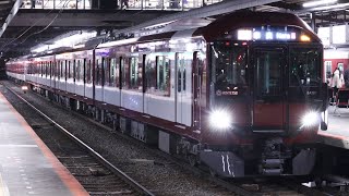 【8A系8600系の8両急行】近鉄8A系8A03編成8600系X63編成 大和西大寺発車 [upl. by Anivad537]