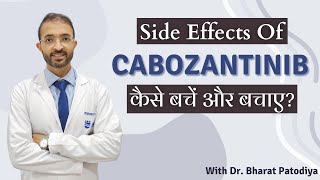 Cabozantinib  What Are Side Effects  Avoid With These Easy 7 Steps  Dr Bharat Patodiya [upl. by Bruning]