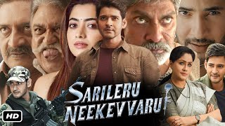 Sarileru Neekevvaru Movie Trailer Review I Mahesh Babu I Rashmika I Prakash Raj Jagapathi I Update [upl. by Read]