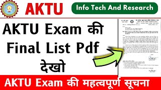 Aktu Exam Final List Aktu Exam Circular Aktu Exam News Aktu Final Centre List Aktu Cop Aktu News [upl. by Lissi]