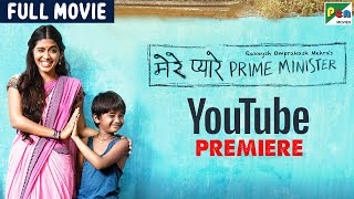 Mere Pyare Prime Minister  Full Movie  Anjali Patil Om Kanojiya  Rakeysh Omprakash Mehra [upl. by Vachill]