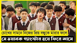 Boys Be Movie Explain In BanglaKoreanDramaThe World Of Keya [upl. by Dewain]