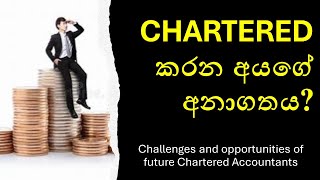 Future of Chartered Accountants  challenges and opportunities [upl. by Sigfrid]