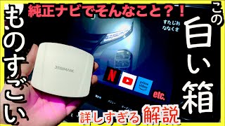 〓唯一無二〓ハイスペックで機能豊富なAIBOX【JESIMAIK CPC200Tbox UHD】有線AndroidAuto対応車にも使える！USBポートも使える！ [upl. by Isadora]