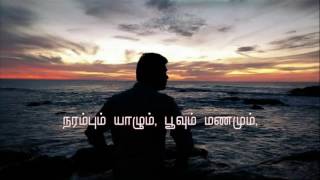 அவளும் நானும் பாடல்  பாரதிதாசன்தமிழ் வரிகளுடன் Avalum Nanum Song  Bharathidasantamil lyrics [upl. by Nera430]