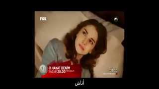 O Hayat Benim إعلان الحلقة 10 من الموسم الأول لمسلسل تلك حياتي أنا [upl. by Ailuy266]