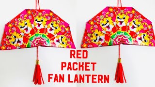 Red Packet Hongbao Fan Lantern  Ang pow Fan Tutorial  CNY Decoration Using Red Packet  CNY 2022 [upl. by Sorvats]