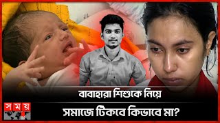 আন্দোলনে প্রাণ হারানো আল আমিনের ঘরে এলো ফুটফুটে কন্যাসন্তান  Quota Movement  Barishal  Somoy TV [upl. by Nnayllehs740]