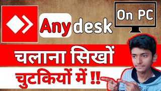 How to use anydesk in pclaptop Anydesk in windows 10 mobile to pc remote access remote desktop [upl. by Olivette111]