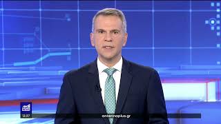 Antenna TV News  Promotion of 24th Invest in Greece Forum [upl. by Ardnoet]