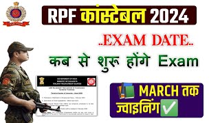 RPF Constable Exam Date  March तक Joining RPF Exam Kab Hoga  RPF Exam Date 2024 [upl. by Suanne]