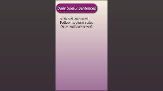 Handy BengaliEnglish Phrases for Daily Use [upl. by Svoboda947]