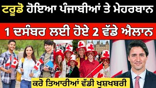 ਕੈਨੇਡਾ ਵਾਲੇਆ ਲਈ 1 ਦਸੰਬਰ ਲਈ ਹੋਏ ਵੱਡੇ ਐਲਾਨ  Canada Work permit 2024  Canada Tourist Visa [upl. by Ahsemik]