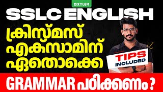 SSLC English ക്രിസ്മസ് എക്സാമിന് ഏതൊക്കെ Grammar പഠിക്കണം  Tips Included  Xylem SSLC [upl. by Grodin]