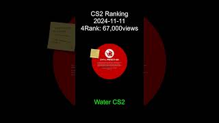 2024 11 11 CS2 Ranking 4Rank Water CS2 [upl. by Gervais]