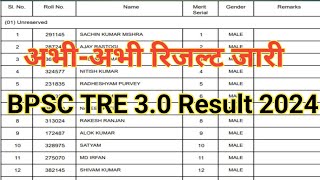 अभी अभी BPSC TRE 30 Result out kase cheak kare  BPSC Teacher Ka Result Kaise Nikale [upl. by Rand]