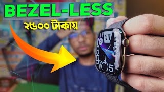 Bezel Less Smartwatch Under 2500 Tk  Ws  S9 Smartwatch Review [upl. by The187]