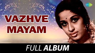 Vazhve Mayam  Full Album  Sathyan Sheela  G Devarajan  Vayalar [upl. by Tartan]