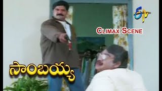 Climax Scene  Sambaiah  Srihari  Prakash Raj  Radhika Chaudhari  ETV Cinema [upl. by Airdnaed]