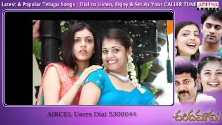 Chandamama Songs With Lyrics  Bugge bangarama Song [upl. by Paul666]