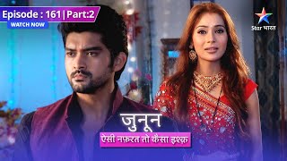 Kiske aane se darr gayin chachiji  Junoon Aisi Nafrat Toh Kaisa Ishq  EP161 Part 2 starbharat [upl. by Orsay747]