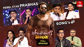 Padutha Theeyaga  Season 24  Prabhas Hits  21st October 2024  Full Episode  SPCharan Sunitha [upl. by Nniuq]