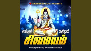 Engum Sivamayam Ethilum Sivamayam [upl. by Dwain]