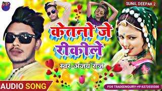 ketno jeroki re mauwa bhojpuri song ketno je roki re manwa tikotk वायरल video aong jato Bihari [upl. by Felske]