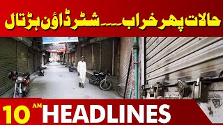 Strike Announced in Punjab Over Inflation  Lahore News Headlines 10 AM  10 July 2024 [upl. by Kcirrej]