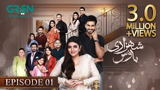 Shehzadi House Episode 1 ENG CC Nawal Saeed  Omer Shahzad  30th September 2024  Green TV [upl. by Scarrow]