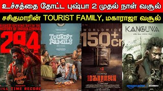 Film Talk  Pushpa 2  First Day BoxOffice Tourist Family First Look amp Title Teaser Maharaja [upl. by Macey]