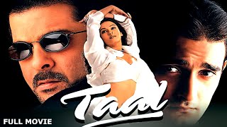 ऐश्वर्या और अनिल कपूर की  Taal Full Movie HD Aishwarya Rai Anil Kapoor Akshaye Khanna [upl. by Encratia]