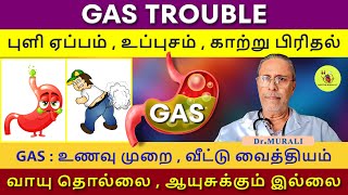 GAS TROUBLE  BELCHINGBLOATING FLATULENCE DIET AND TREATMENT IN TAMIL HOME REMEDIESவாயு தொல்லை [upl. by Reiss]