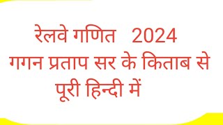 लाभ और हानि  7 रूपए में 10 पेन बेचने पर विक्रेता को 40  का लाभ होता है तो एक पेन का क्रय मूल्य [upl. by Franky]