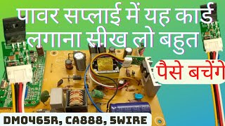 How to Install STR Power Supply Module  DM0465R Str Module installation [upl. by Lleznol685]