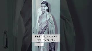 ශ්‍රී ලංකාවේ ප්‍රථම රූ රැජිණ  First Miss Ceylon 1953 Manel Illangakoon Sri Lanka Miss World 1953 [upl. by Fawn942]