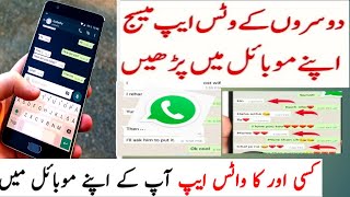 Kisi Ka WhatsApp data Kaise nikale [upl. by Penman]