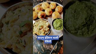 southindianfood foryou recipe cooking trendingshorts ytshots shorts [upl. by Elicul]