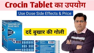 Crocin Tablet Use Dose and Side Effects in Hindi  Pain killer Tablet [upl. by Eirojram]