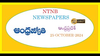 ANDHRA JYOTHI AP 25 OCTOBER 2024 FRIDAY [upl. by Aluap]